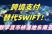 东南亚区块链数字货币概念(东南亚区块链数字货币概念股有哪些)