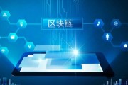 区块链用什么平板比较好(区块链产品 适合在什么平台推广)