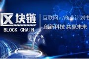 关于区块链助力产业互联网落地的信息